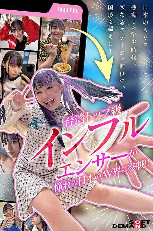 グラビアショー | 日本に恋する天真爛漫台湾美少女!SOD専属でAVデビュー! 齋齋いつき グラビアショー | 日本に恋する天真爛漫台湾美少女!SOD専属でAVデビュー! 齋齋いつき