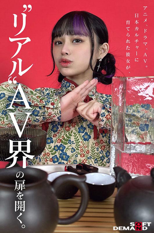 グラビアショー | 日本に恋する天真爛漫台湾美少女!SOD専属でAVデビュー! 齋齋いつき グラビアショー | 日本に恋する天真爛漫台湾美少女!SOD専属でAVデビュー! 齋齋いつき