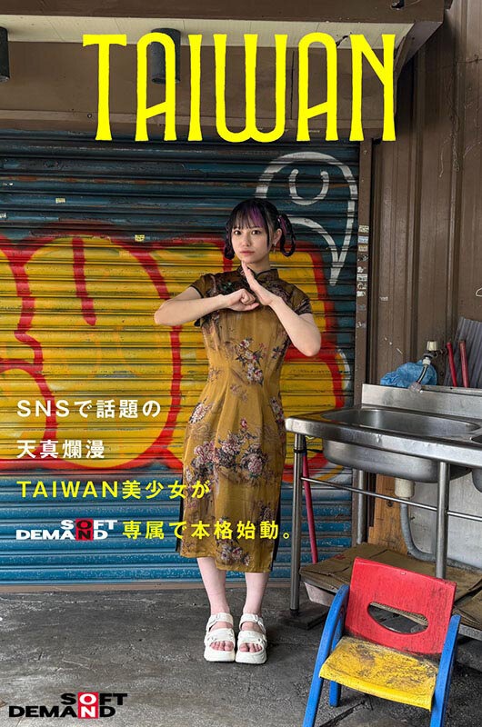 グラビアショー | 日本に恋する天真爛漫台湾美少女!SOD専属でAVデビュー! 齋齋いつき グラビアショー | 日本に恋する天真爛漫台湾美少女!SOD専属でAVデビュー! 齋齋いつき