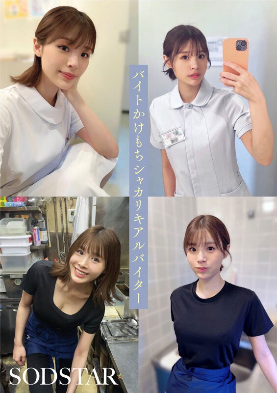 グラビアショー | ソフトオンデマンドの未来を託された原石 AV DEBUT 小笠原菜乃 グラビアショー | ソフトオンデマンドの未来を託された原石 AV DEBUT 小笠原菜乃