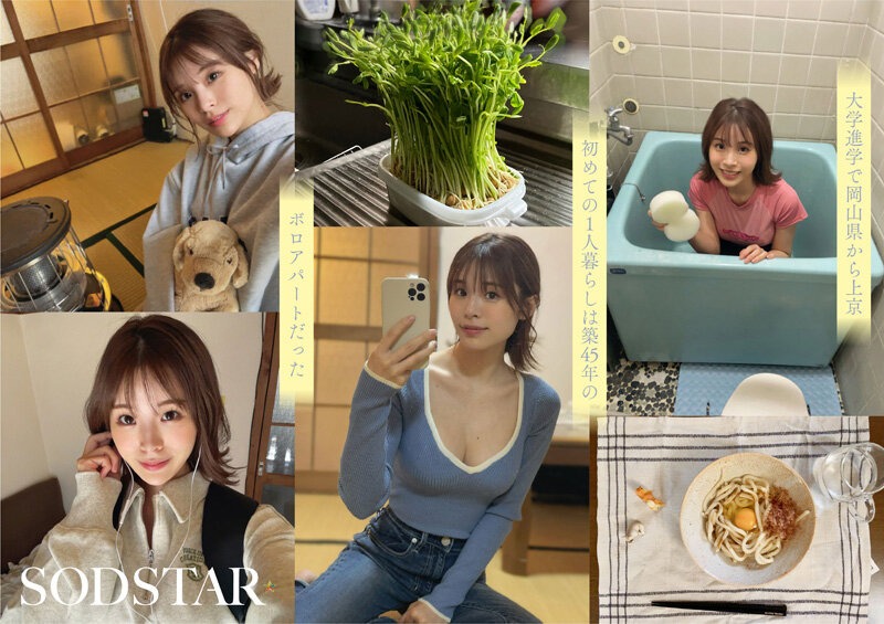 グラビアショー | ソフトオンデマンドの未来を託された原石 AV DEBUT 小笠原菜乃 グラビアショー | ソフトオンデマンドの未来を託された原石 AV DEBUT 小笠原菜乃