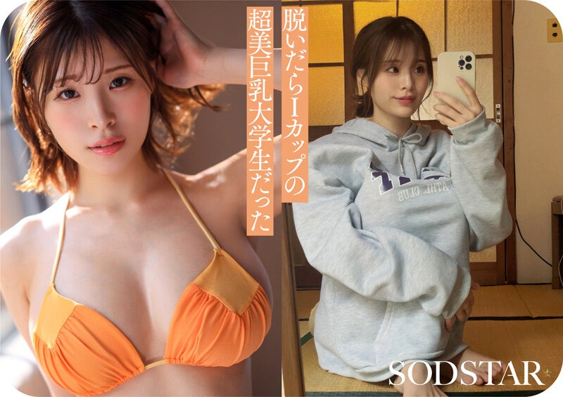 グラビアショー | ソフトオンデマンドの未来を託された原石 AV DEBUT 小笠原菜乃 グラビアショー | ソフトオンデマンドの未来を託された原石 AV DEBUT 小笠原菜乃