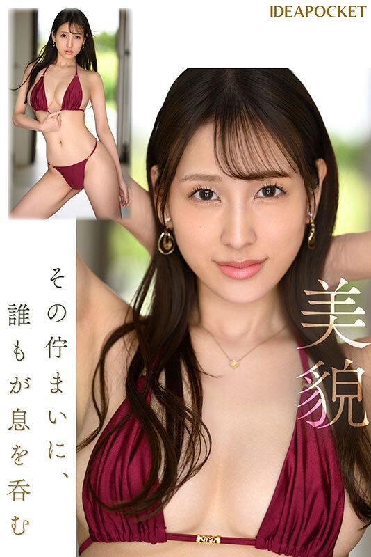 グラビアショー | 現役グラビアアイドルAV解禁 形の良い天然Hカップ美乳 三澄寧々 グラビアショー | 現役グラビアアイドルAV解禁 形の良い天然Hカップ美乳 三澄寧々