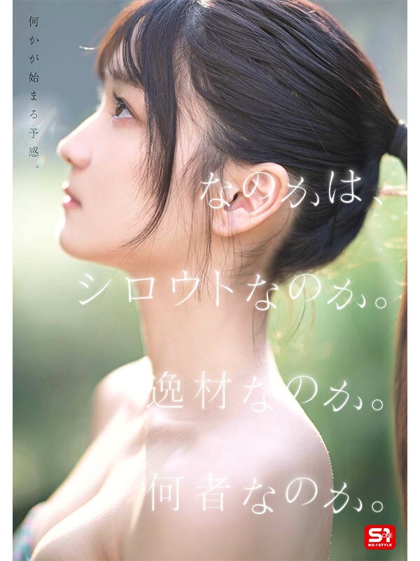 グラビアショー | 新人NO.1 STYLE 初美なのか シロウト、なのか? 逸材、なのか? グラビアショー | 新人NO.1 STYLE 初美なのか シロウト、なのか? 逸材、なのか?