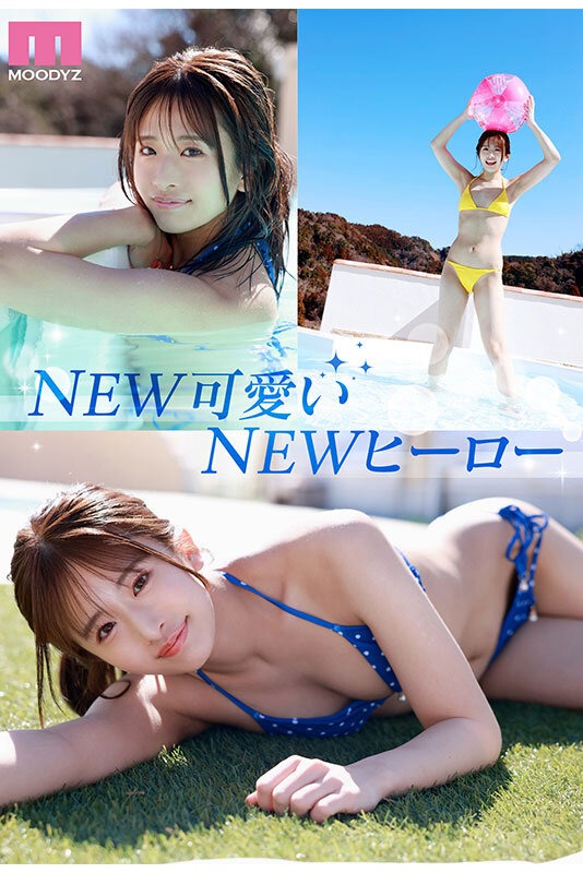 グラビアショー | NEW HERO 新人 現役女子大生MOODYZ専属 AVDebut! 川口桜 グラビアショー | NEW HERO 新人 現役女子大生MOODYZ専属 AVDebut! 川口桜